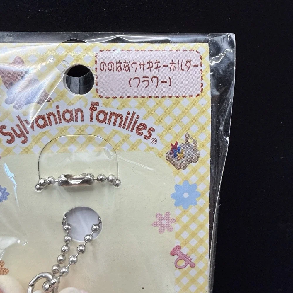 Sylvanian Families vintage 2005
